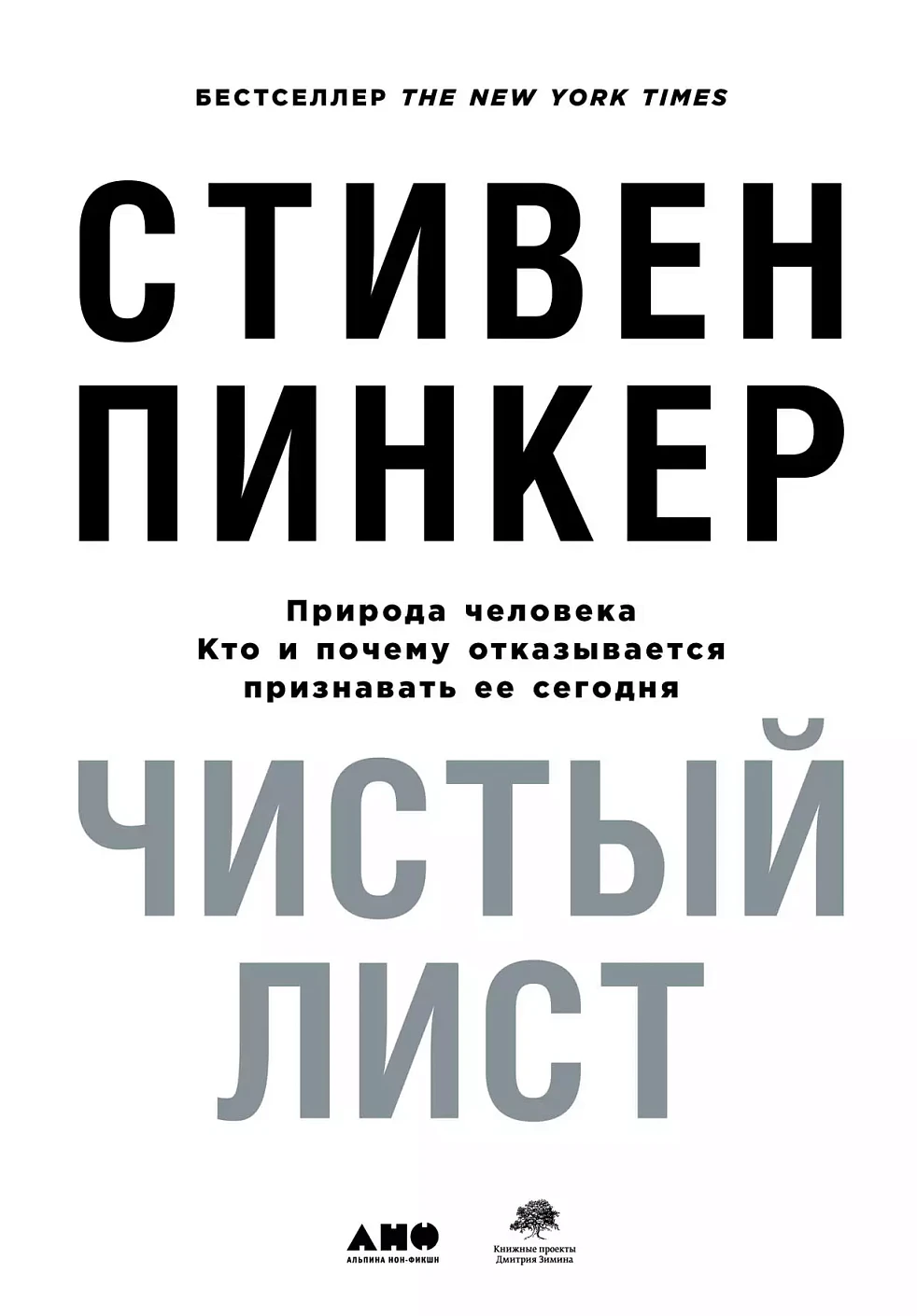 Чистый лист обложка.