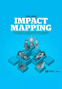 Impact Mapping обложка. Impact Mapping обложка.