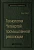 Технологии Четвертой промышленной революции