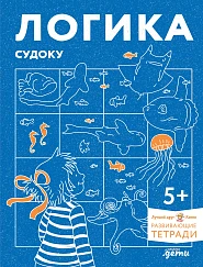 Логика. Судоку