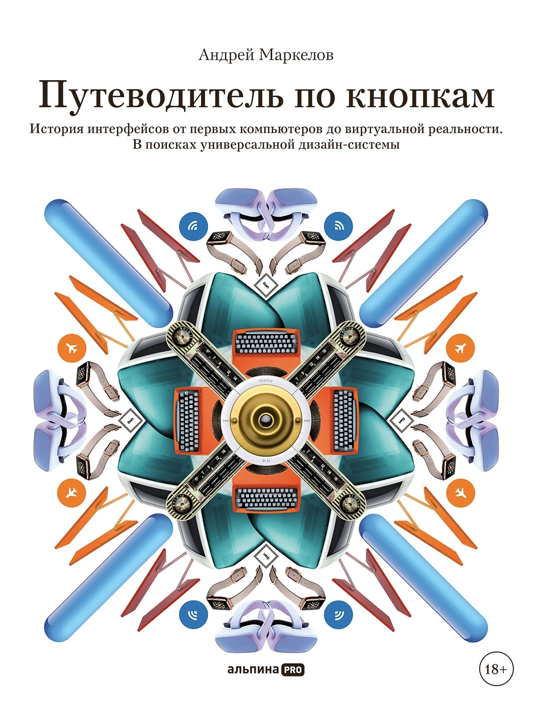Путеводитель по кнопкам обложка.