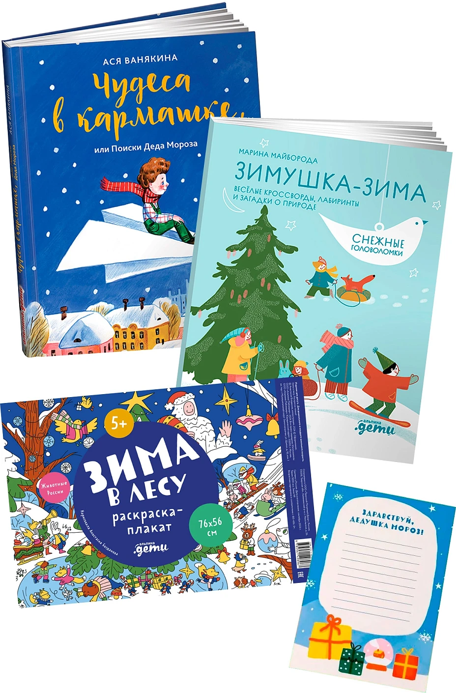 Комплект «Чудеса в кармашке» обложка.
