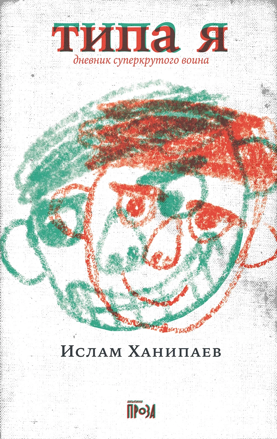 Типа я обложка.