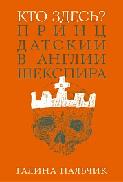 Кто здесь?