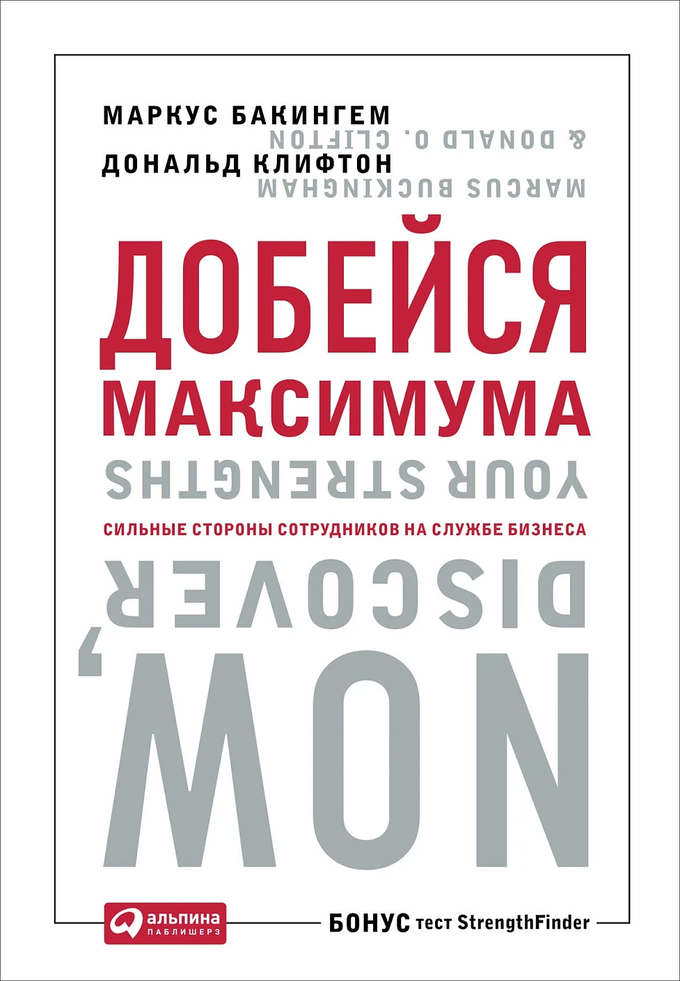 Добейся максимума обложка.