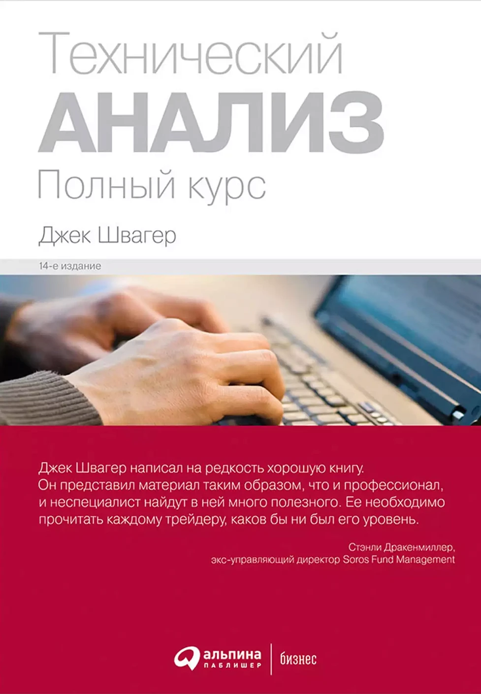 Технический анализ