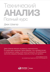Технический анализ обложка. Технический анализ обложка.