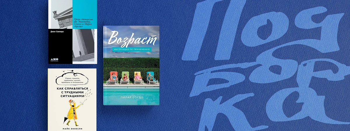 Стройные корешки: подборка самых коротких книг «Альпины»