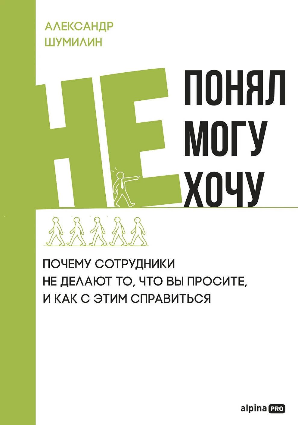 Не понял, не могу, не хочу обложка.