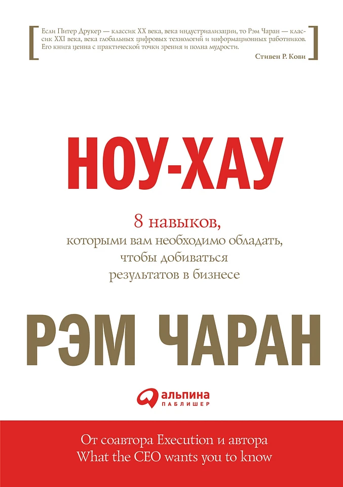 Ноу-хау: 8 навыков, которыми вам необходимо обладать, чтобы добиваться результатов в бизнесе