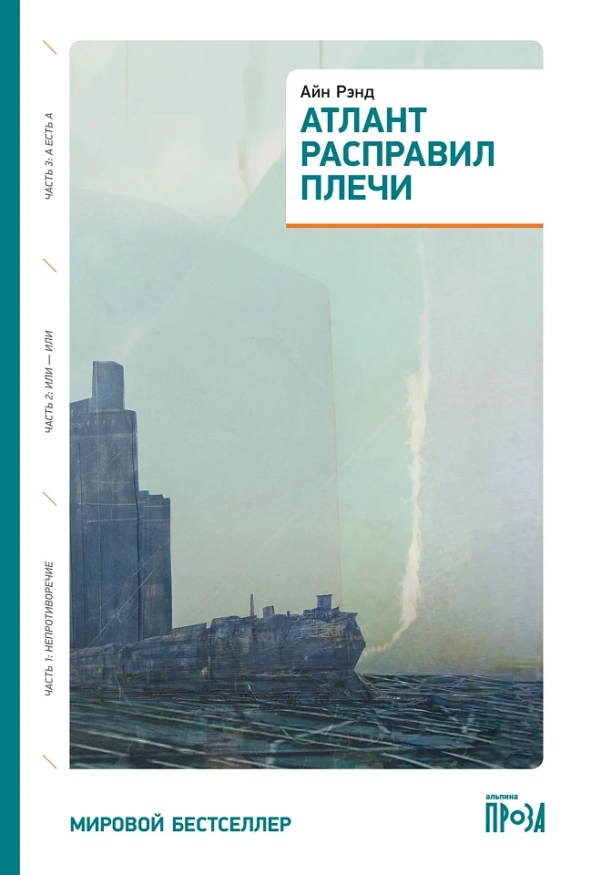 Книги зарубежной художественной литературы купить в интернет-магазине, цены | Альпина