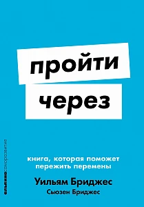 Пройти через обложка.