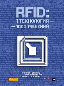 RFID обложка. RFID обложка.