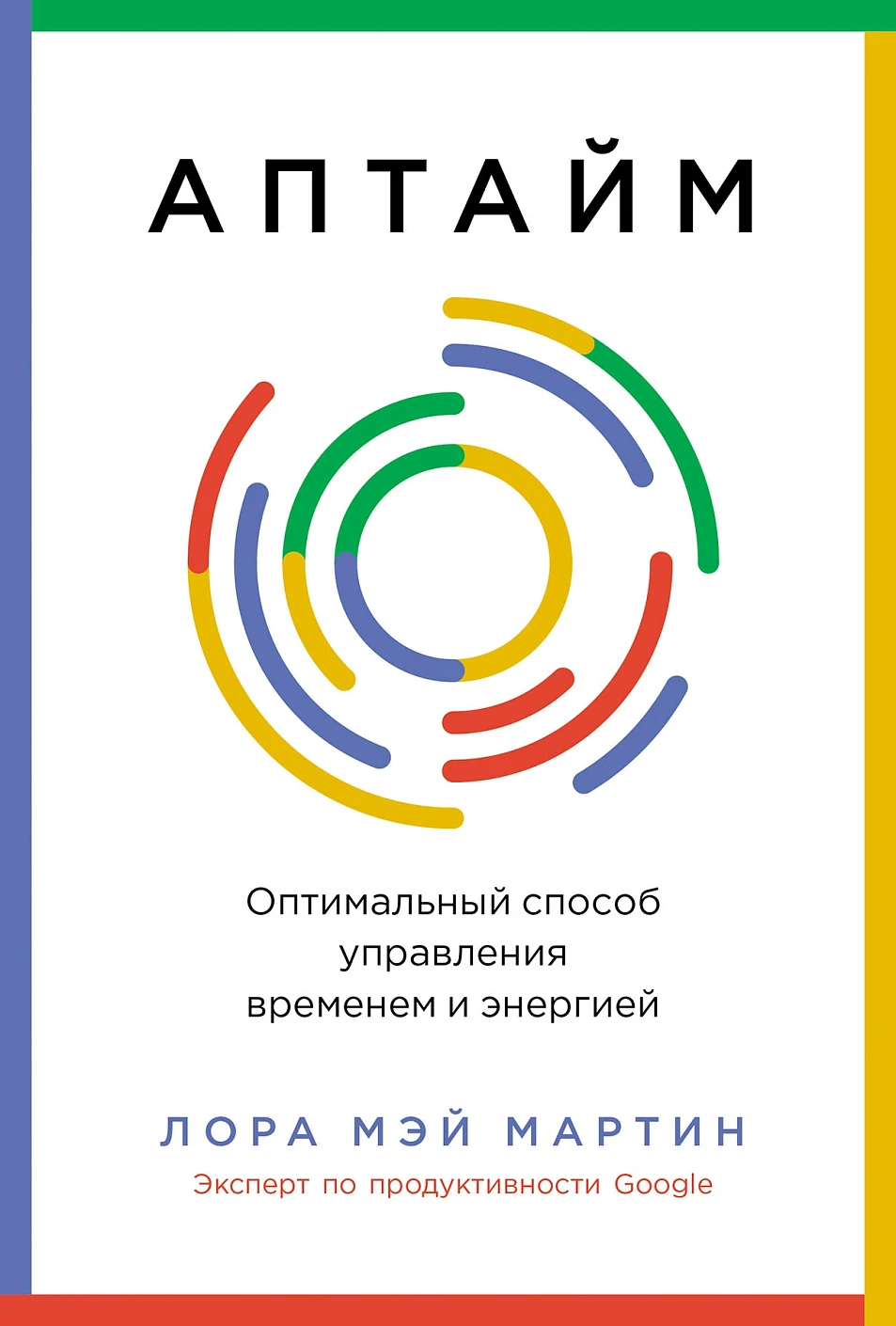Аптайм обложка.