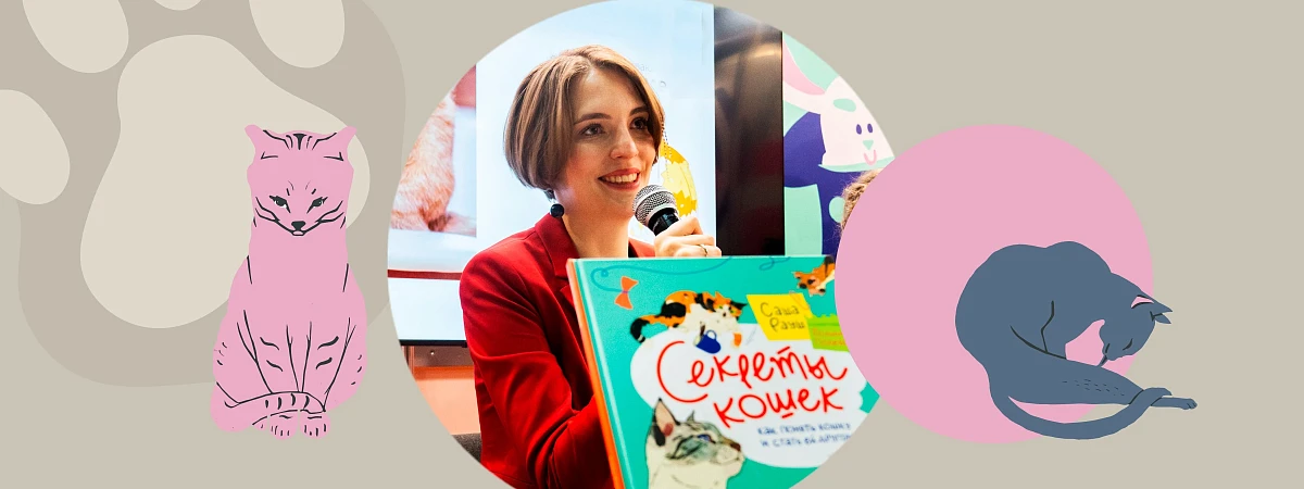 Как подружиться с кошкой: распознаем сигналы и учимся говорить на одном языке