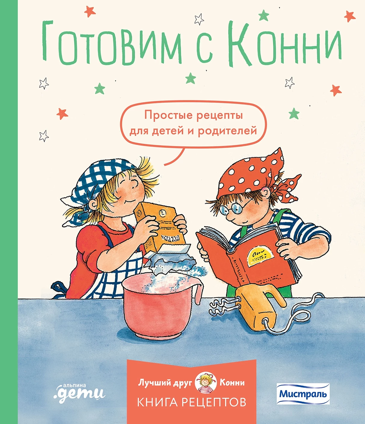 Готовим с Конни обложка.