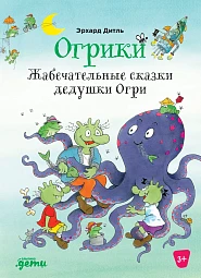 Огрики