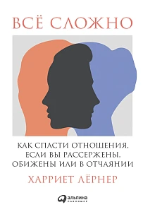 Все сложно обложка. Все сложно обложка.