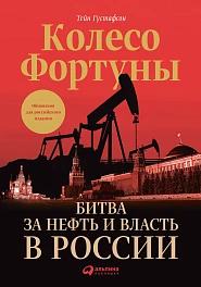 Колесо фортуны