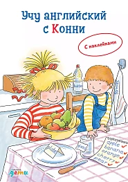 Учим английский