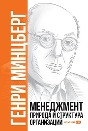 Менеджмент