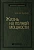 Жизнь на полной мощности