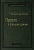 Просто о больших данных