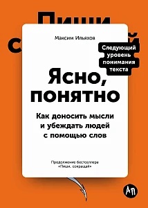 Ясно, понятно обложка.