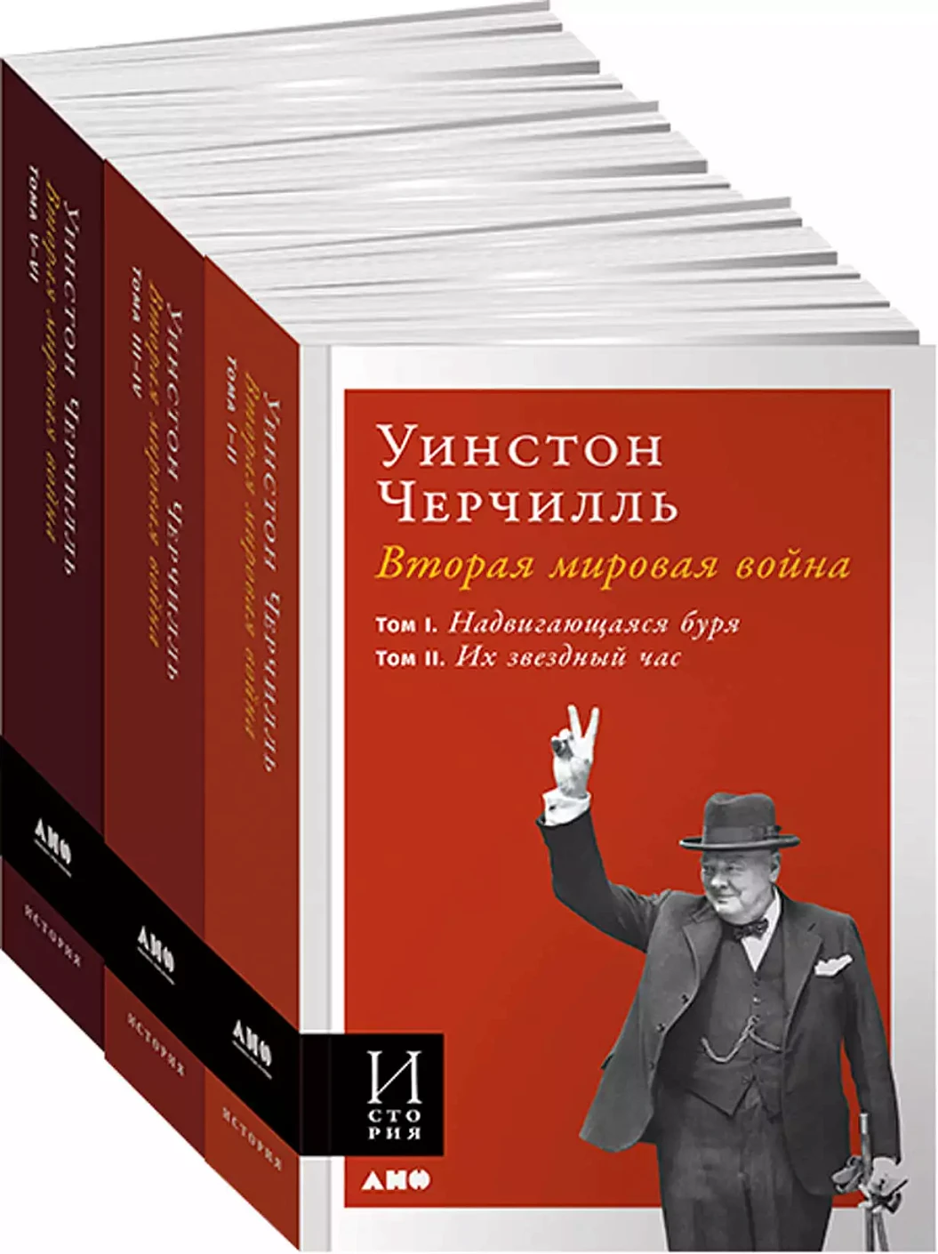 Вторая мировая война обложка.