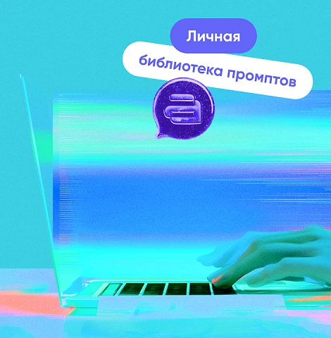 Дело в промпте