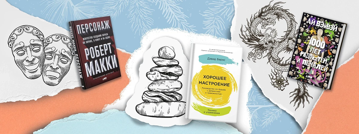 Очень личные итоги 2022 года: любимые книги сотрудников «Альпины» (часть II)