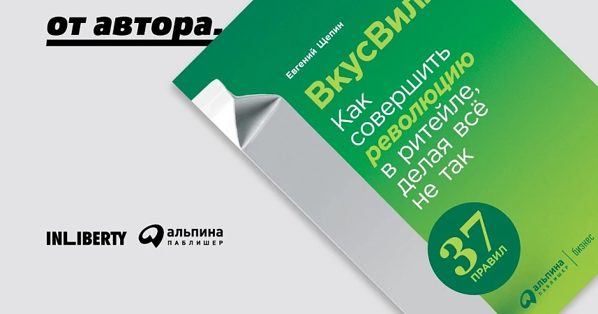 Лекция: Культура здравого смысла. Опыт компании «ВкусВилл»