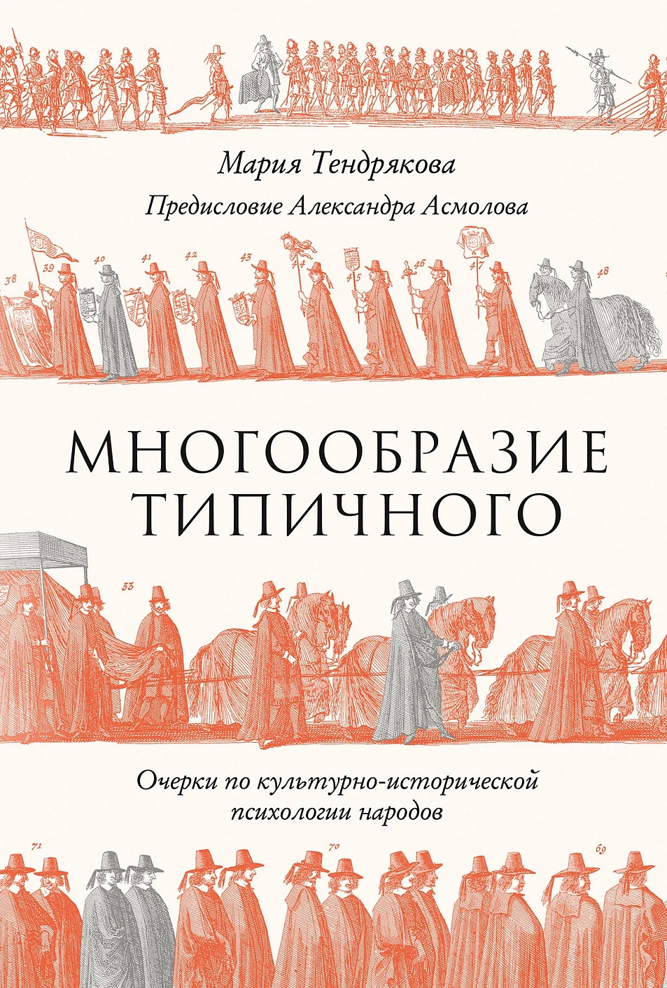 Многообразие типичного обложка.