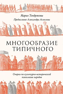 Многообразие типичного обложка.