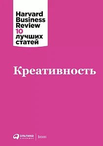 Креативность обложка.