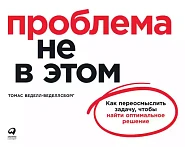 Проблема не в этом