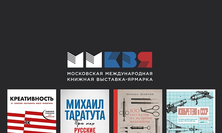 Программа международной книжной ярмарки – 2019 Программа международной книжной ярмарки – 2019