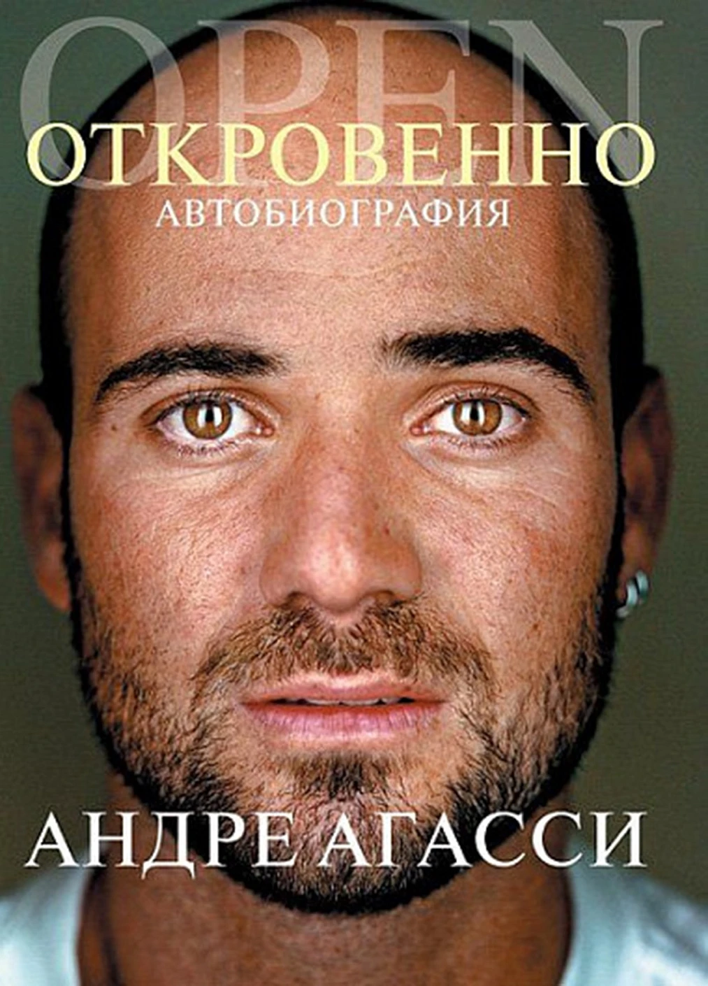 Откровенно обложка.