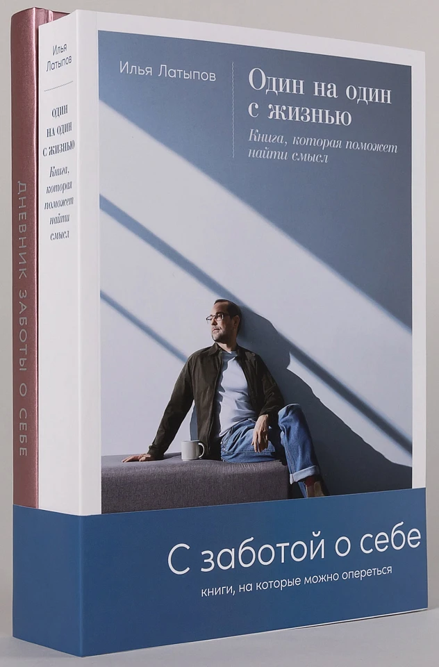 Комплект «С заботой о себе»