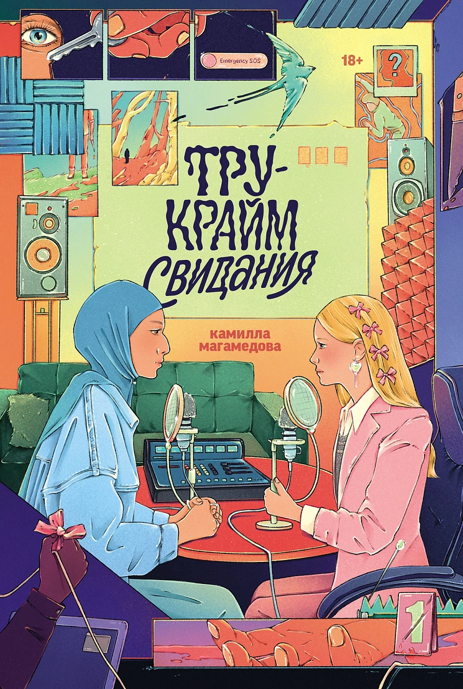 Тру-крайм свидания обложка.