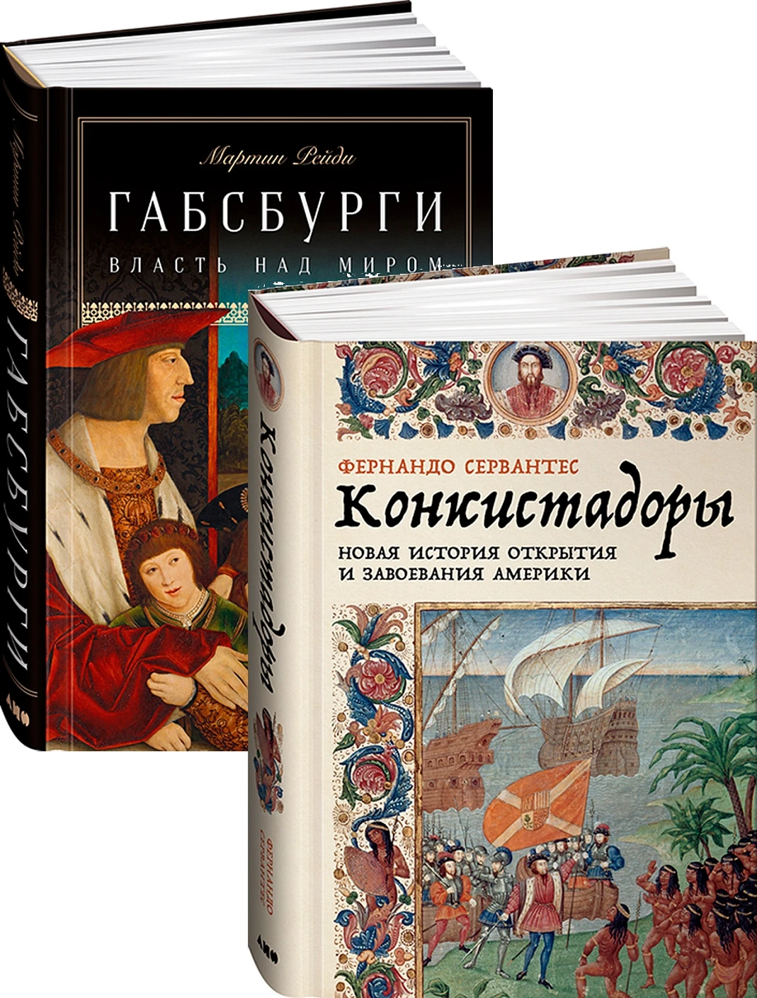 Комплект «От Европы до Америки» обложка.
