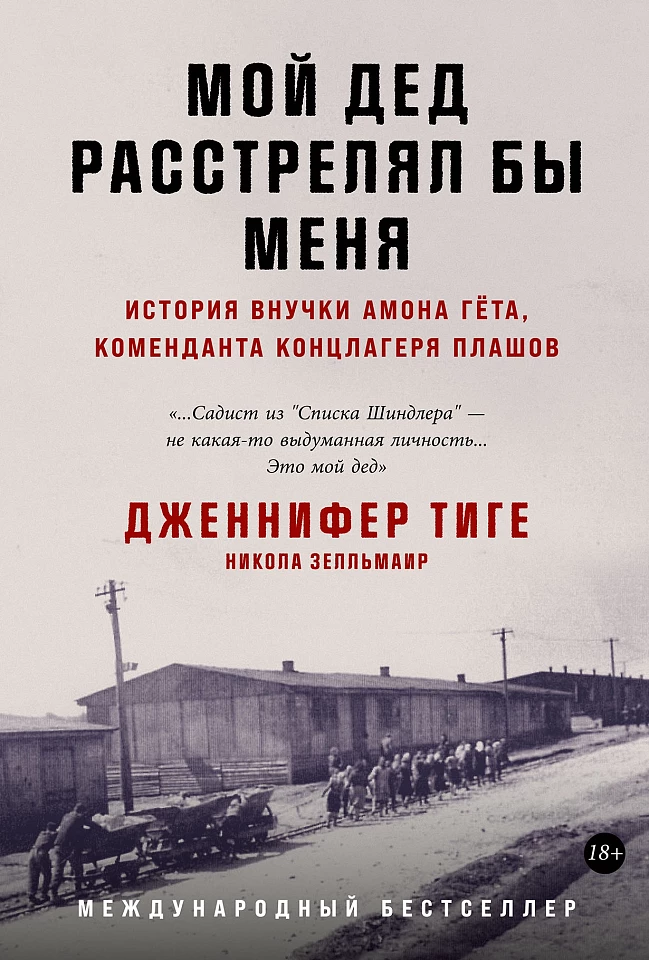 Вадим Ярмолинец. Свинцовый дирижабль «Иерихон » — Журнальный зал