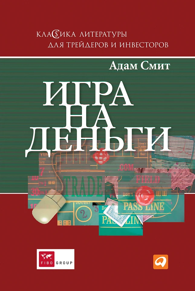 Игра на деньги