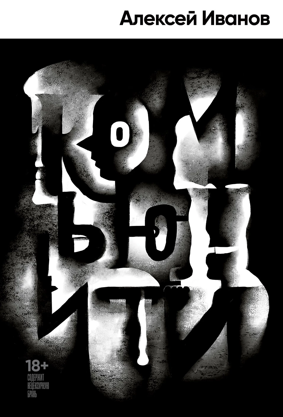 Комьюнити обложка.
