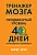 Тренажер мозга. Продвинутый уровень