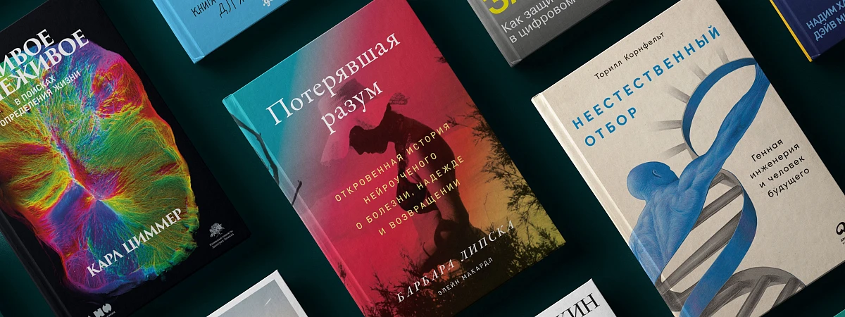 Люди с идеальными генами и цифровой мир будущего: 12 новинок мая Люди с идеальными генами и цифровой мир будущего: 12 новинок мая