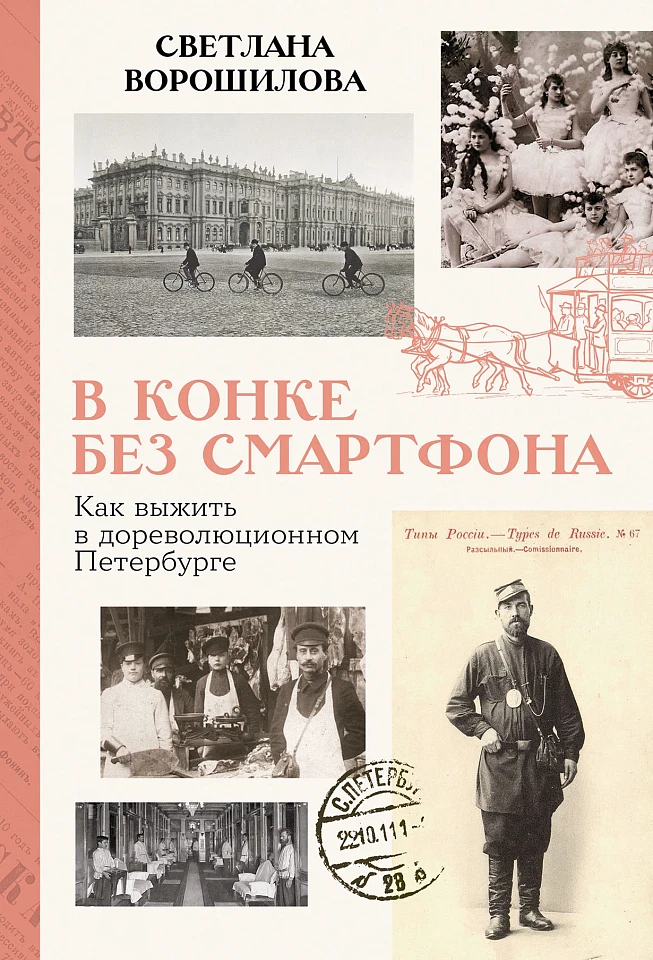 В конке без смартфона