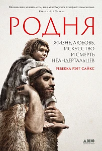 Родня обложка.