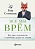 Все мы врём