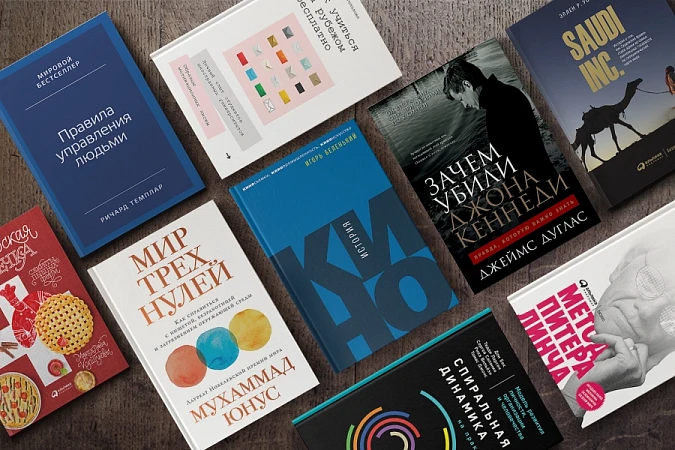 Что читать прямо сейчас: новинки января